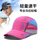 巴哈兔子跑步帽子馬拉松導汗速干女防曬超輕越野遮陽(yáng)帽夏季運動(dòng)棒球帽男 粉色速干 可調節頭圍