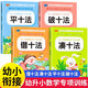 湊十法借十法平十法破十法全套幼小銜接一日一練數(shù)學(xué)思維訓(xùn)練整合教材幼兒園學(xué)前班10 20以內(nèi)加減法天天 【全4冊(cè)】借十法+湊十法+平十法+破十法
