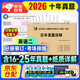 考研英語(yǔ)2026 考研英語(yǔ)二歷年真題詳解（2016-2025）十年真題+10張答題卡分冊裝訂 可搭肖秀榮1000題腿姐李永樂(lè )武忠祥張宇考研數學(xué)閃過(guò)英語(yǔ)詞匯徐濤黃皮書(shū)