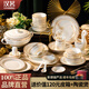 漢茗景德鎮(zhèn)高檔碗盤餐具整套輕奢簡(jiǎn)約骨瓷碗筷碟套裝家用喬遷結(jié)婚禮物 【70件10人套裝】高檔錦盒裝