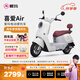 愛瑪（AIMA）【門店自提】喜愛大功率長續(xù)航高速成人智能電動摩托車踏板車外賣車 到店選色提車