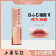 佩翹封面變色唇膏滋潤保濕溫變潤唇膏唇部彩妝顯白學(xué)生護唇膏 佩翹封面-01紅心