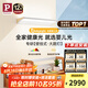 Paulmann P德國柏曼護眼壁燈 全光譜大路燈Led燈臥室客廳讀寫燈長條壁掛式燈