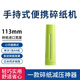 Nakabayashi日本nakabayashi仲林碎紙機 辦公文件粉碎機 迷你家用小型碎紙機解壓 神器便捷手動(dòng)粉碎機 1張 3分鐘 便攜式-綠色