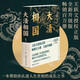大清相國（暢銷百萬冊！大清相國的職場破局?。? title=