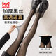 貓人光腿神器黒透膚2025年新款高腰水光連褲襪加厚打底襪秋冬季