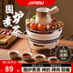 勁度圍爐煮茶套裝 煮茶壺器具 炭火爐 泥爐 陶爐 碳烤爐 打邊爐