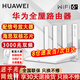 華為路由器AX3000M無線千兆雙頻5G家用穿墻王全屋wifi6+凌霄信號放大器tc31漏油器mesh電競7001路由 旗艦擴展款【3000兆WiFi6+擴大器】全屋覆蓋 5G雙頻 手游加速 全千兆網(wǎng)