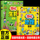 【兩冊】漫畫(huà)奇趣地理啟蒙 帶孩子開(kāi)拓視野+漫畫(huà)奇趣生物啟蒙 小學(xué)生課外科普百科