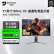 冠捷（AOC） 27英寸2K高清顯示器 電競小金剛高分刷新 FAST IPS液晶屏 升降旋轉(zhuǎn)壁掛辦公游戲臺式電腦筆記本外 CQ27G2X（27英寸/曲面/2K/180Hz）