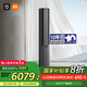 小米（MI）米家3匹超一級能效 自然風(fēng)Pro雙出風(fēng)立式空調柜機72LW-NA11/M1A1【國家補貼20%】整機十年質(zhì)保