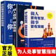 【全3冊】做人要有智慧做事要有策略+做人要穩做事要準+你的格局決定你的結局 為人處世做事書(shū)籍