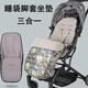 巧丂 嬰兒車(chē)睡袋保暖冬季外出防風(fēng)防水通用腳套罩坐墊寶寶推車(chē)擋風(fēng)被 加厚/收緊鎖溫-卡通貓