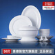 景德鎮(zhèn)（jdz）陶瓷餐具家用無(wú)鉛白瓷碗盤餐具整套喬遷之喜搬家禮物高級(jí)感流霜56