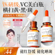 透真左旋vc醫(yī)研美白提亮減黃改善暗沉膚色精華液 377祛斑淡斑抗氧精華