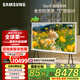 三星（SAMSUNG）65LS01D 65英寸 Serif畫境藝術(shù)電視啞光屏顯 QLED量子點(diǎn)QA65LS01DAJXXZ 二級能效補(bǔ)貼【金晨推薦】