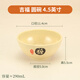 菲藝雅密胺仿瓷小碗商用快餐碗加厚塑料彩色米飯碗小碗菜專(zhuān)用餐具裝湯碗 加厚款圓碗  吉福4.5英寸