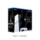 索尼（SONY）PS5 PlayStation5數(shù)字版(輕薄版 1TB) 國行游戲機  slim雙手柄套裝《國補立省15%》