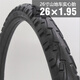 米囹車胎 26寸26*1.95/1.25/1.5/2.125山地車實心胎自行車輪胎免充氣 26*1.95實心胎不帶撬板