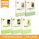 鋼鐵是怎樣煉成的 經(jīng)典常談 朱自清 八年級必讀課外閱讀 人教版 初中名著(zhù)書(shū)目下冊上冊 初中生必讀名著(zhù) 人民教育出版社 當當 【套裝】八年級上冊5冊套裝【定價(jià)177】