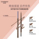 自然堂纖變?nèi)f畫精細(xì)眉筆眼妝不易暈染立體不掉色 01淺咖色
