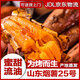 魯韻憶鄉(xiāng)【精選】山東煙薯25號紅薯糖心蜜甜薯烤紅薯地瓜甜薯番薯新鮮蔬菜 煙薯25號4.5斤（3-8兩）