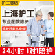 護工鄰坊 醫(yī)院護工陪護服務(wù) 京東醫(yī)院陪護老人住院陪診 臨時病人看護保姆家政 上海市 中級陪護