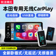 適用于本田22雅閣英仕派十一代思域型格皓影CRV無線Carplay無延遲 臥插七彩氛圍燈款【蘋果手機】 22-24款思域/型格·無線Carplay