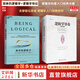 【正版包郵】簡(jiǎn)單的邏輯學(xué) DQ麥克倫尼 中文版 思維邏輯訓練書(shū)籍 閱讀的邏輯 改變你的邏輯思維 思維導圖 邏輯學(xué) 自我實(shí)現 高中暑假推薦閱讀 新華文軒旗艦店 【2冊】簡(jiǎn)單的邏輯學(xué)+邏輯學(xué)導論