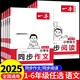 2025一本小學生同步作文100篇三年級四年級五六年級上冊下冊作文配套人教版語文素材方法模板積累范文課本寫作能力指導同步作文書 【熱賣單冊】同步作文 五年級上冊
