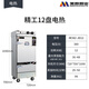 美廚正品美廚電熱蒸飯柜天燃氣蒸飯車缺水斷電定時定溫美廚蒸飯柜 12盤電熱精工款