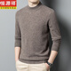 恒源祥輕奢特級100%山羊絨毛衣男士秋冬款中年半高領(lǐng)打底衫加厚羊絨衫男 咖色 170/L【建議120-140斤】