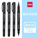 得力兒童勾線(xiàn)筆雙頭美術(shù)用勾邊筆描線(xiàn)繪畫(huà)手抄報黑色油性幼兒園小學(xué)生記號筆粗頭細頭標記筆不掉色防水防油 【美術(shù)生推薦雙線(xiàn)幅】5支裝雙頭勾線(xiàn)筆