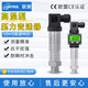 聯(lián)測（LONTROL）高溫型壓力變送器帶數顯 蒸汽水壓鍋爐高精度壓力傳感器  【赫斯曼高溫】耐溫0-200度