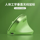 B.O.W航世 MW190L 充電人體工學(xué)無(wú)線(xiàn)鼠標筆記本臺式電腦靜音作圖建模多按鍵辦公家用鼠標中小手立式 抹茶綠丨充電款丨一年換新 2.4G