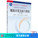 [按需印刷]數值計算方法與算法(第三版)/張韻華 科學(xué)出版社