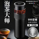 MOORMANLLY法國高檔999純銀保溫杯男士實用泡茶養(yǎng)生杯生日禮物伴手禮送男友 商務(wù)黑【999純銀內(nèi)膽】500ml