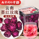 南同九坊 南京同仁堂 云南墨紅玫瑰花茶 大朵玫瑰茶花草泡水喝教師節禮物