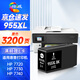 繪威955XL墨盒 適用hp惠普7720 7730 7740打印機墨盒8720 8210 8710 8730 8216 8218 8725墨盒【黑色】