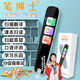 筆博士點(diǎn)讀筆英語(yǔ)通用小學(xué)初中高中課本課程同步掃描詞典筆翻譯單詞學(xué)習掃描筆學(xué)習神器掃讀筆  基礎款1.97寸WIFI版【DR100藍色】三科