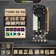 NVIDIA英偉達(dá)Quadro專業(yè)渲染建模圖形剪輯人工智能設(shè)計(jì)師繪圖工業(yè)顯卡 T1000 4G【工包】