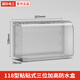 國(guó)際電工118型三位粘貼式插座加高加大防水罩盒衛(wèi)生間廚房浴室防水防濺盒 【透明】118型三聯(lián)加高防水盒