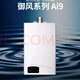 阿里斯頓燃氣熱水器16升13升26/32-AI9恒溫防凍低壓啟動即熱式天然氣 13L 白 白