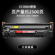 邁思適用惠普88A硒鼓 HP 388A墨盒 CC388A碳粉盒 激光打印機一體機 墨粉盒 CC388X大容量版硒鼓-約2500頁(yè)
