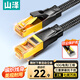 山澤七類(lèi)網(wǎng)線(xiàn) Cat7萬(wàn)兆雙屏蔽連接線(xiàn) 7類(lèi)棉網(wǎng)電腦游戲競技8芯監控純銅雙絞網(wǎng)絡(luò )跳線(xiàn)2米 RJ7020M