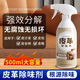 泰迪克斯皮革除味劑真皮沙發(fā)皮床汽車皮革去味神器去除異味皮質(zhì)皮具除臭劑 皮革除味劑1瓶裝【共500ml】