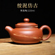 覓陶重慶榮昌陶茶壺仿古壺郭紹全純手工粗陶/細陶創(chuàng)意泡茶器創(chuàng)意茶具 細陶絞泥 220ml