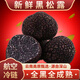 高原云品全黑全成熟新鮮黑松露5-7cm凈重1斤9-13個(gè) 鮮菌菇 送禮 源頭直發(fā)