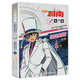 名偵探柯南漫畫(huà)書(shū)全套2冊 怪盜基德特輯 正版兒童推理破案小說(shuō)故事書(shū) 怪盜基德漫畫(huà)書(shū) 抓幀漫畫(huà) 國開(kāi)童媒/編著(zhù) 國家開(kāi)放大學(xué)出版社 名偵探柯南抓幀漫畫(huà)怪盜基德1