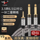 YYAUDIO 楊陽(yáng)7N單晶銅鍍銀3.5轉(zhuǎn)雙6.5mm音頻線一分二6.35大二芯手機(jī)連接線電腦調(diào)音臺(tái)音箱連接線 3.5轉(zhuǎn)6.5mm音頻線 5米